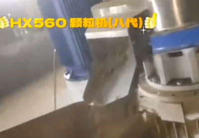 560制粒机